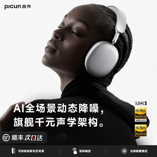 【双核四动圈】品存F8Ultra新款