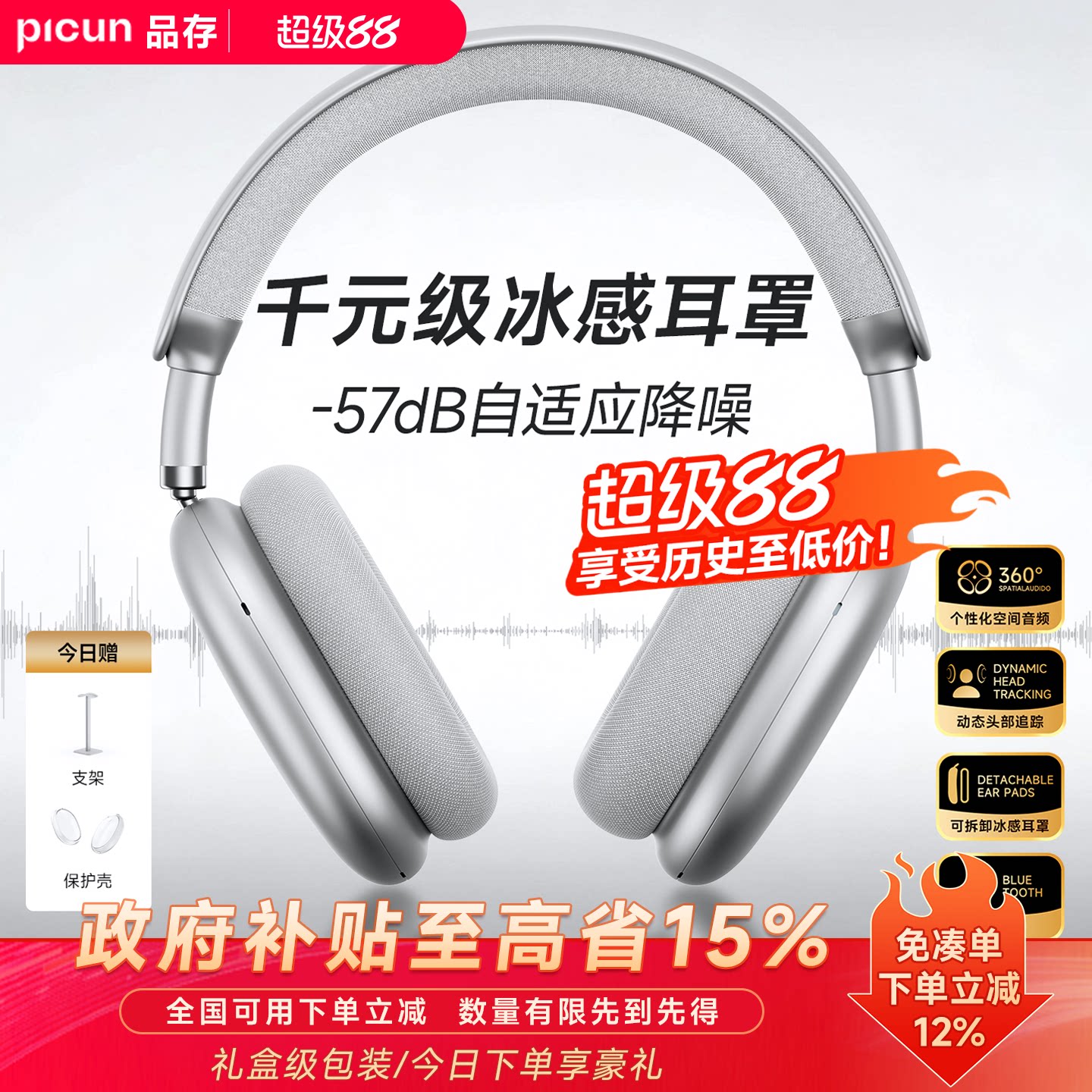 品存F8Pro头戴式耳机AI降噪蓝牙无线游戏有线耳麦电脑适用苹果MAX