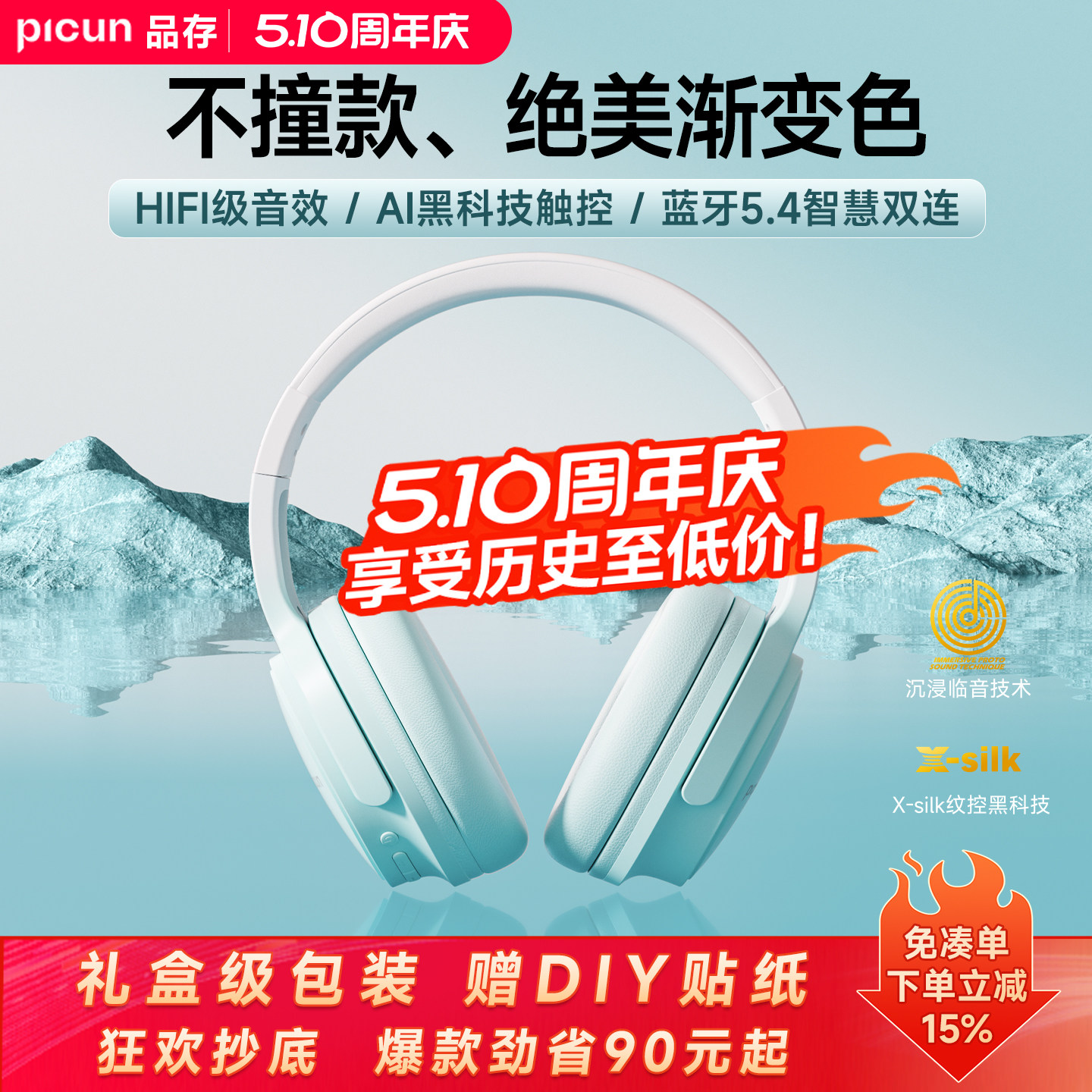 Picun品存蓝牙耳机头戴式无线降噪女生有线电脑耳麦游戏带麦Queen