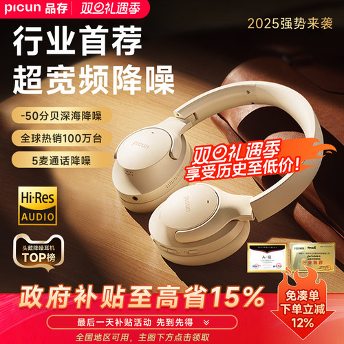 【开学季】头戴式蓝牙耳机T0P1