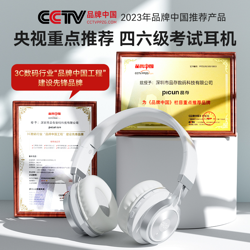 品存N1四六级听力耳机无线蓝牙大学英语考试专用46级FM调频耳麦