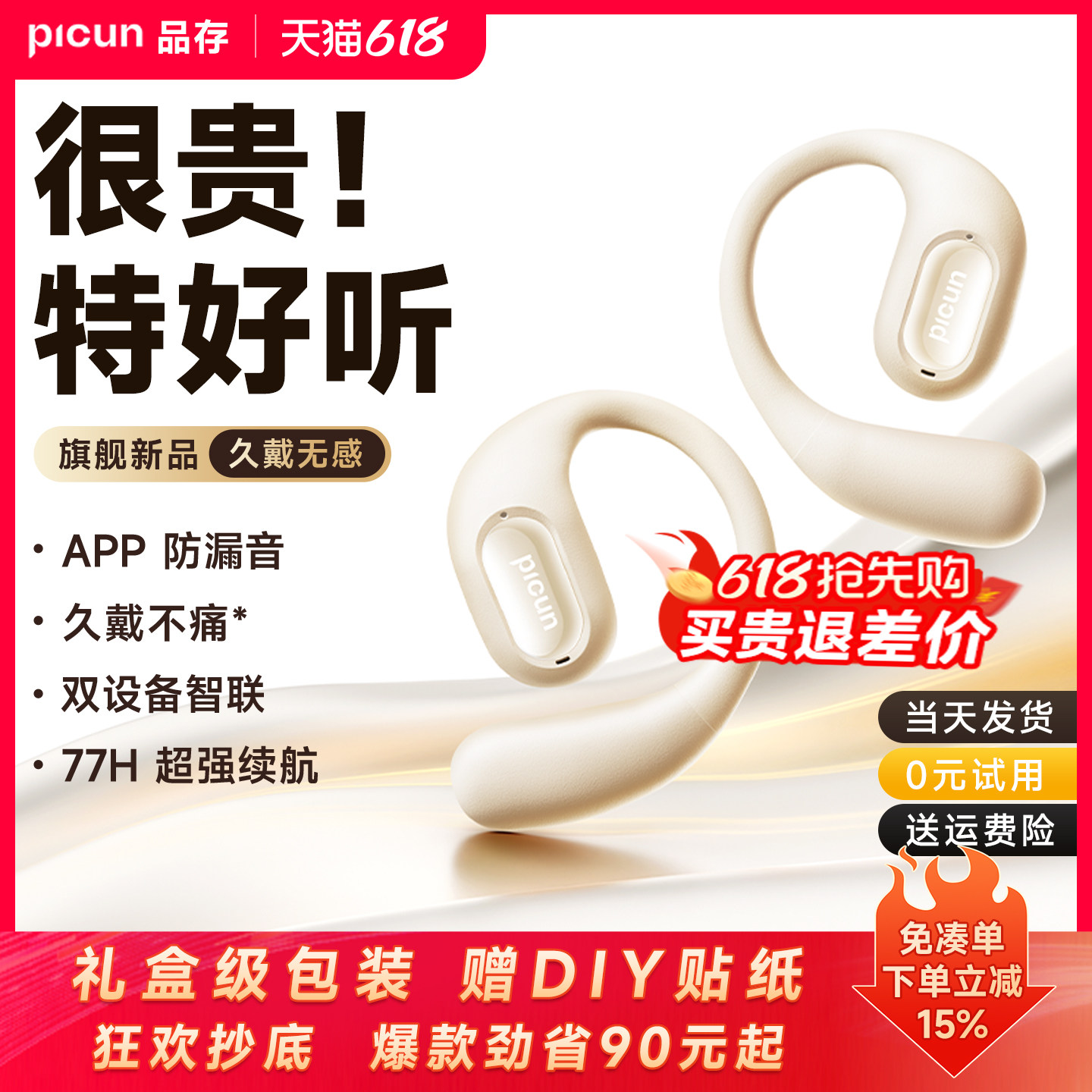 品存H1MAX蓝牙耳机挂耳式气骨传导不入耳开放式耳夹无线运动新款