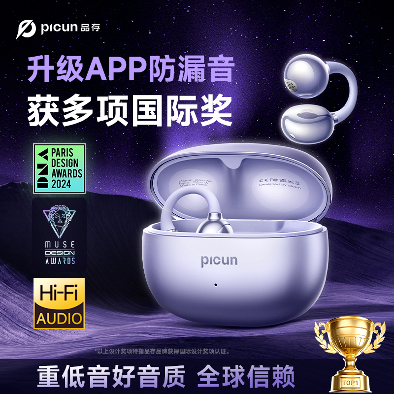 picun品存W9蓝牙降噪耳机AI智能降噪精准传递不漏音运动跑步通用