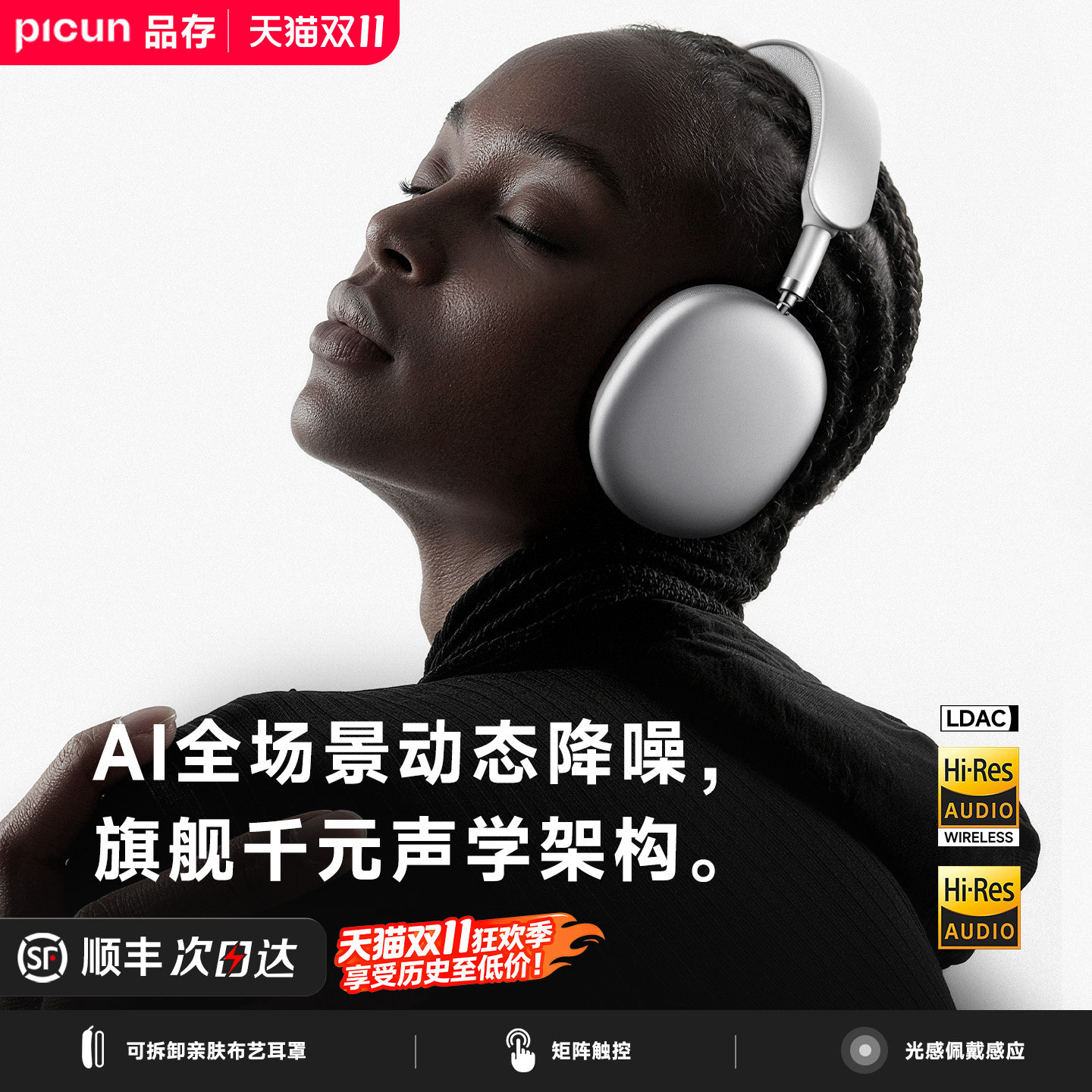 双核四动圈丨品存F8ultra降噪蓝牙耳机头戴式无线游戏新款Max2代