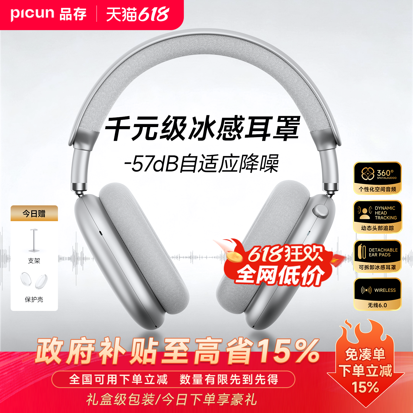 品存F8Pro头戴式耳机AI降噪蓝牙无线游戏有线耳麦电脑适用苹果MAX