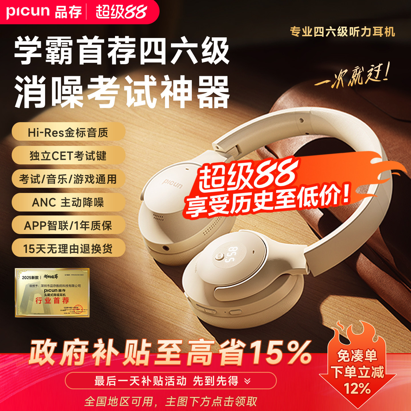 品存05Y四级耳机听力头戴式蓝牙四六级大学英语考试专用4级FM调频