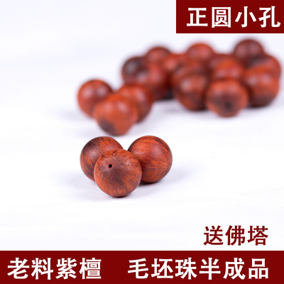 印度犀牛角小叶紫檀毛坯珠圆珠料