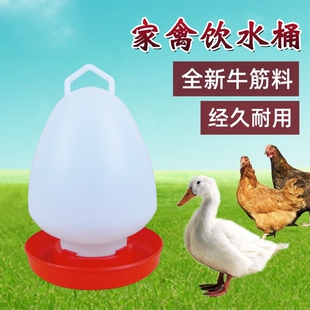 喂鸡自动饮水器加厚鸡用饮水桶养鸡专用饲料桶小鸡鸭鹅熟胶饮水壶