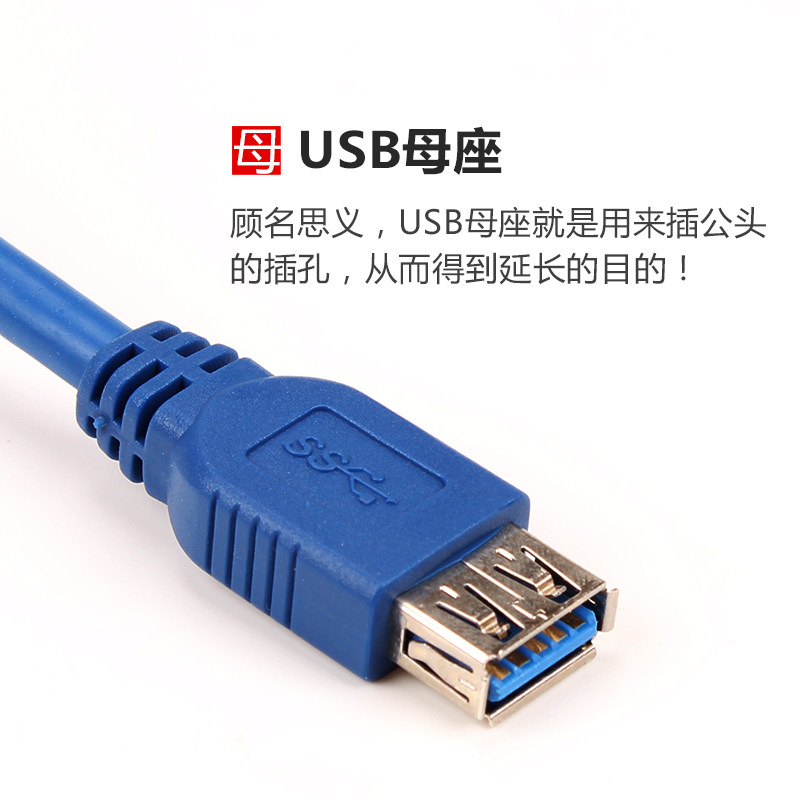 Prolongateur USB - Ref 435930 Image 4