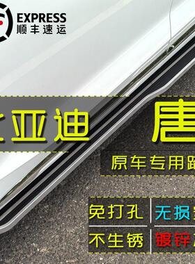 25款比亚迪唐DMi脚踏板原厂24款唐EV荣耀版专用改装汽车侧脚踏板