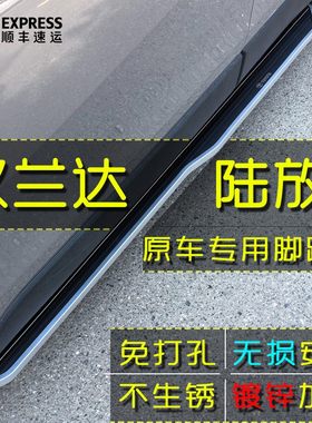 09-26款24款丰田汉兰达脚踏板原厂皇冠陆放改装专用侧踏板第四代