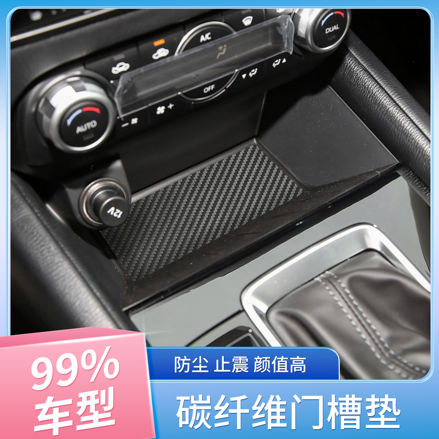 门槽垫适用马自达CX-4 5 3 6 30阿特兹昂克赛拉防滑垫水杯垫睿翼