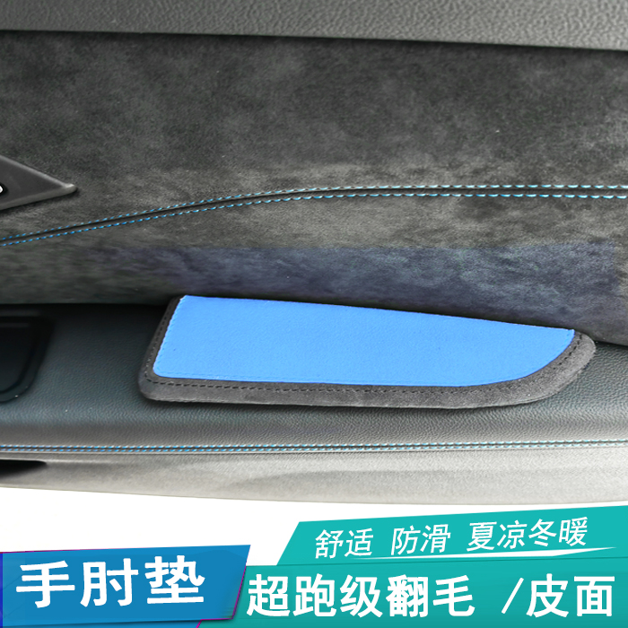 手肘垫托汽车加厚翻毛皮