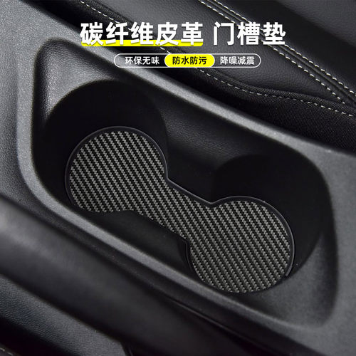 储物门槽垫适用别克君威英朗威朗昂科拉 GX水杯垫防滑垫阅朗君越
