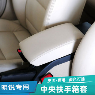 明锐手扶箱盖垫内饰改装 明锐中央扶手箱保护套适用斯柯达老款 翻新
