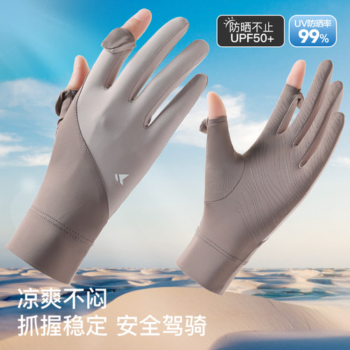 高品质冰丝防晒手套女夏翻盖骑车