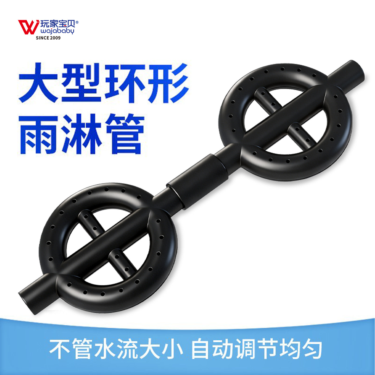 滴流盒雨淋管环形雨淋管360环管雨淋管环管直管玩家宝贝大盒