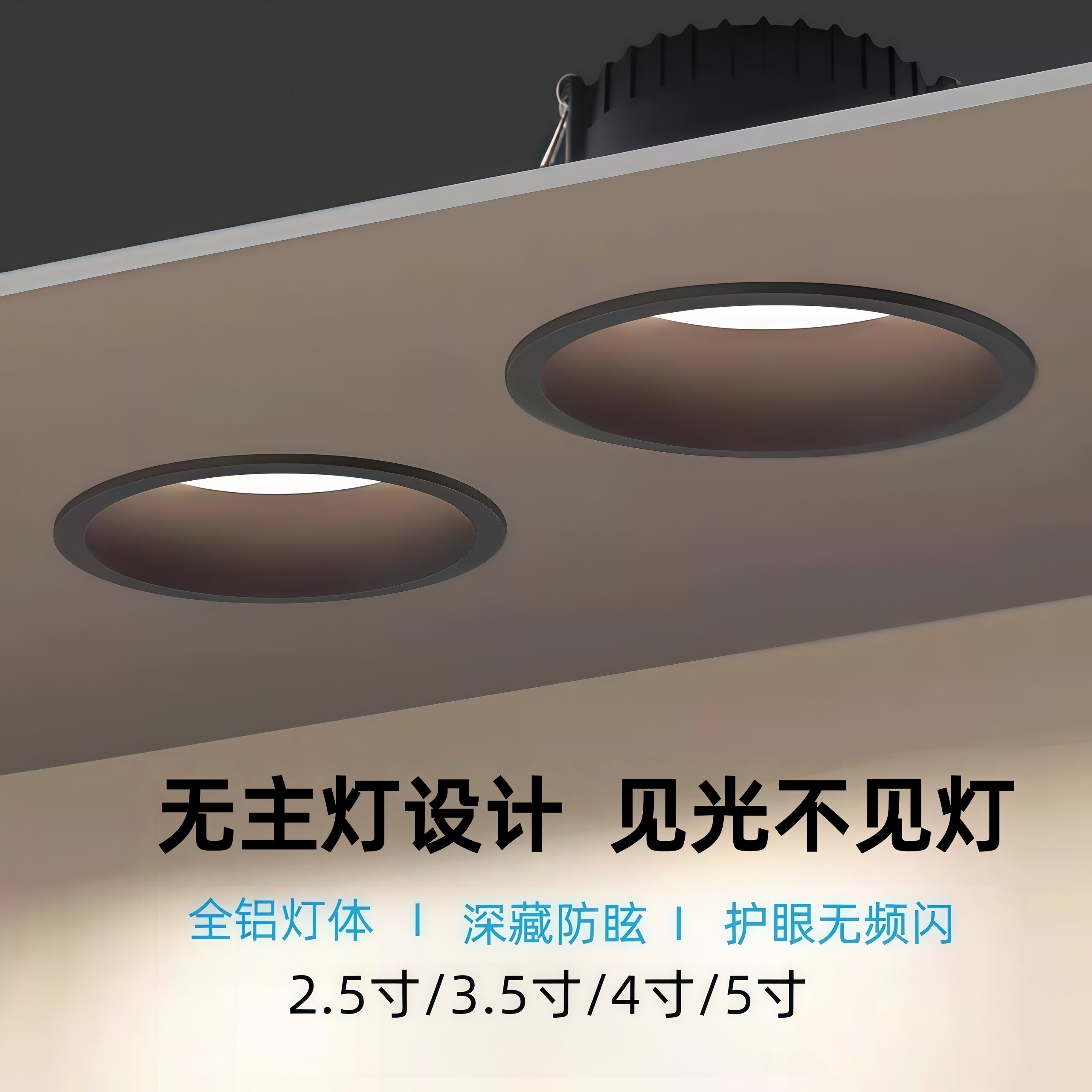 天花灯铝家用商用led防眩筒灯
