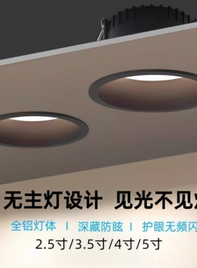 黑色深杯防眩光LED筒灯7.5开孔8cm9-12-15-16公分9.5嵌入式无主灯
