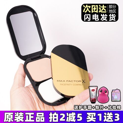 蜜丝佛陀粉饼持久定妆控油