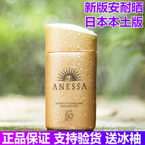 安热沙日本60ml按耐官方小金瓶