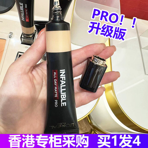 olaiya欧莱雅吸油棒pro粉底液旧版女240欧兰雅220官方300正品320 - 封面