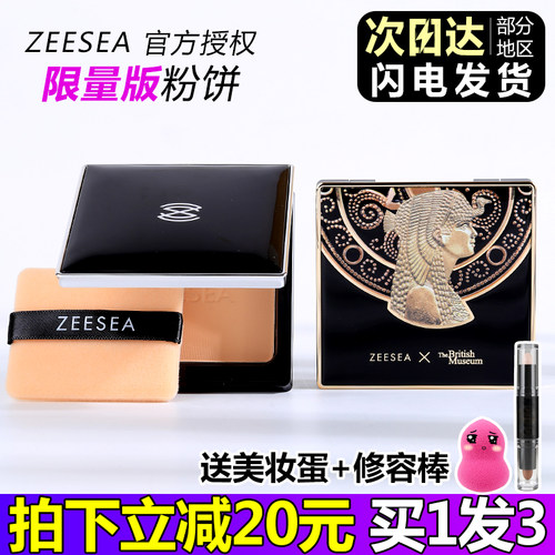 粉饼姿色散粉zesea旗舰店正品