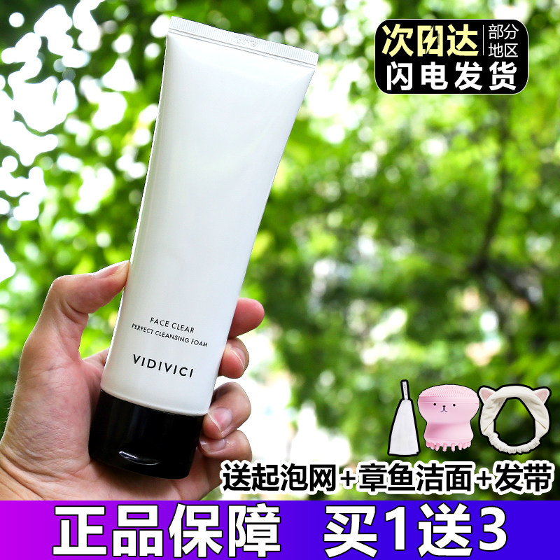 韩国vidivici女神洗面奶