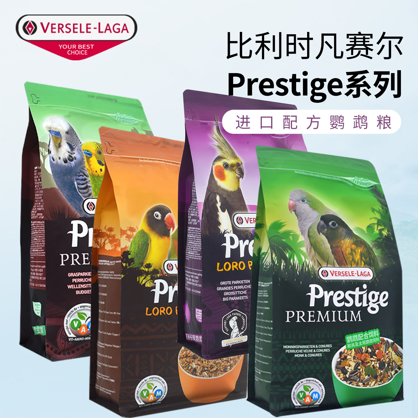 比利时凡赛尔鹦鹉饲料虎皮牡丹玄风小太和尚种子粮带壳混合粮1kg