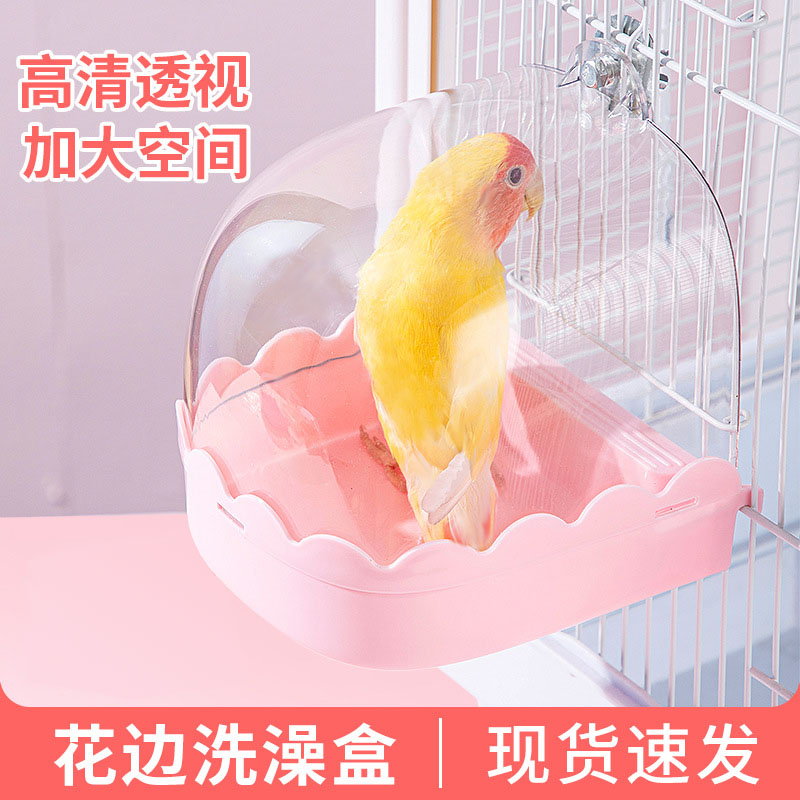 鹦鹉鸟用洗澡盒虎皮牡丹小型鸟类沐浴用品鸟笼外挂食盒水盒洗浴房
