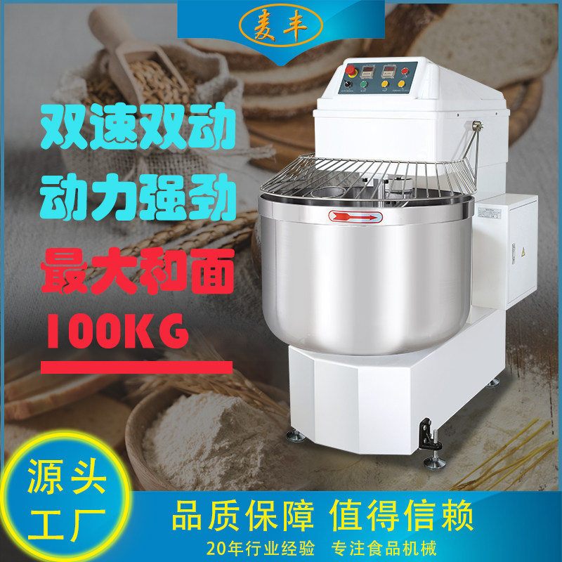 大容量和面机FSmaifeng/麦丰大型图片
