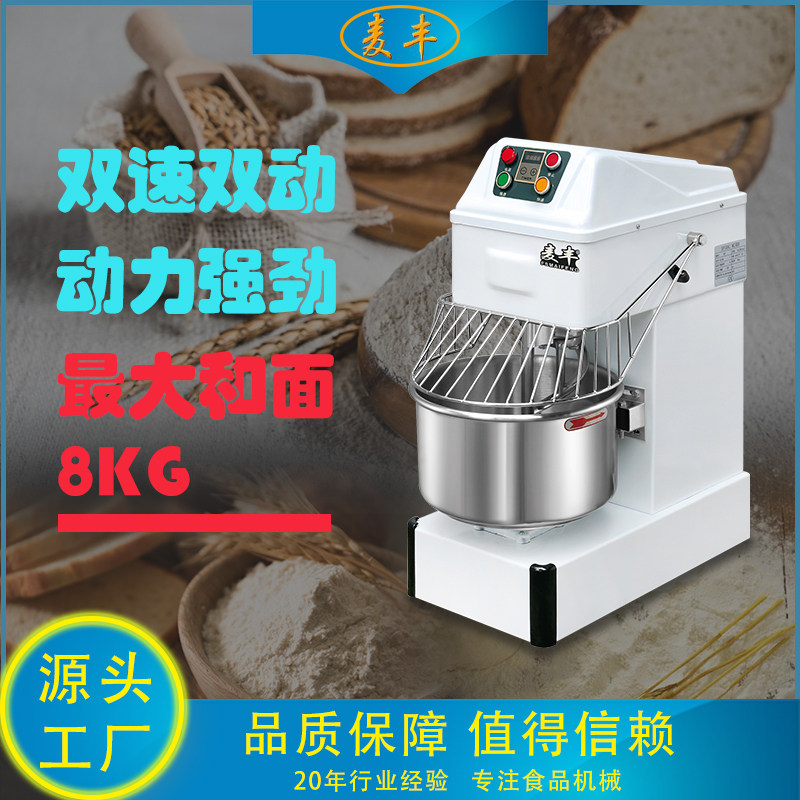 和面机和面机FSmaifeng/麦丰图片