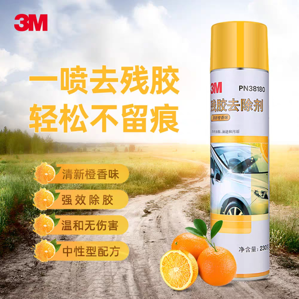 3M 38180残胶去除剂除胶去胶粘胶不干胶黏胶标签贴纸清洁剂清洗液