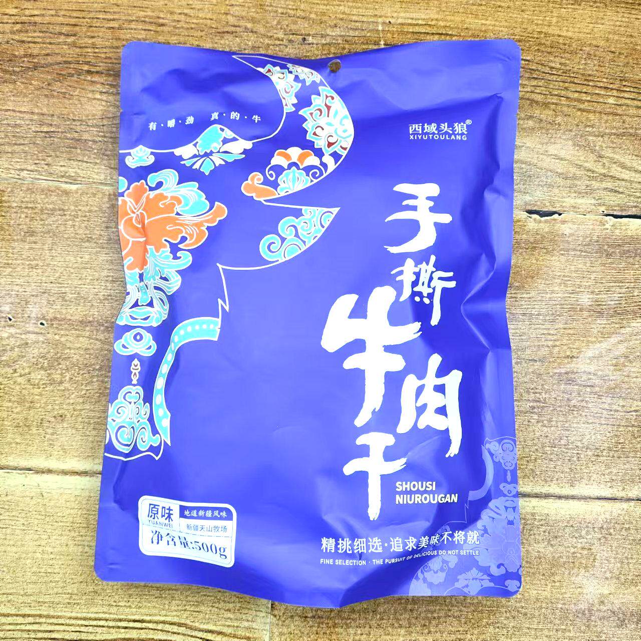 西域头狼新疆牛肉干手撕牛肉干500g袋装休闲零食独立包装代餐