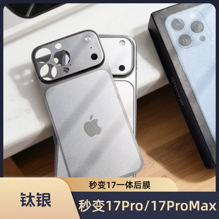 适用苹果16promax秒变17promax后贴膜15promax手机后膜13pro/14Pro秒改背膜16pro秒变后膜17promax