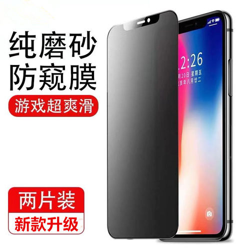 苹果防偷窥看指纹X全屏