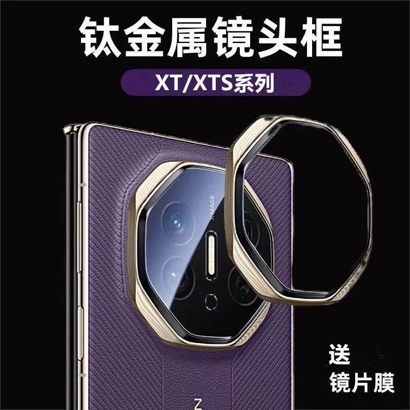 华为matext金属镜头框盖边框贴膜