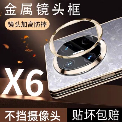新款适用华为matex6镜头框防摔金属镜头盖mateX5后置摄像头相机镜头圈边框贴膜防刮