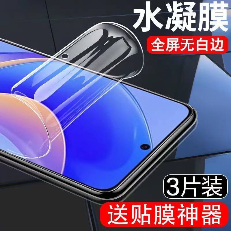 防摔高清手机水凝膜高清