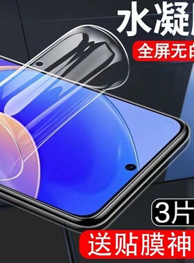 适用vivoY36软膜水凝膜高清V2247蓝光防摔y35手机保护全包贴膜5G