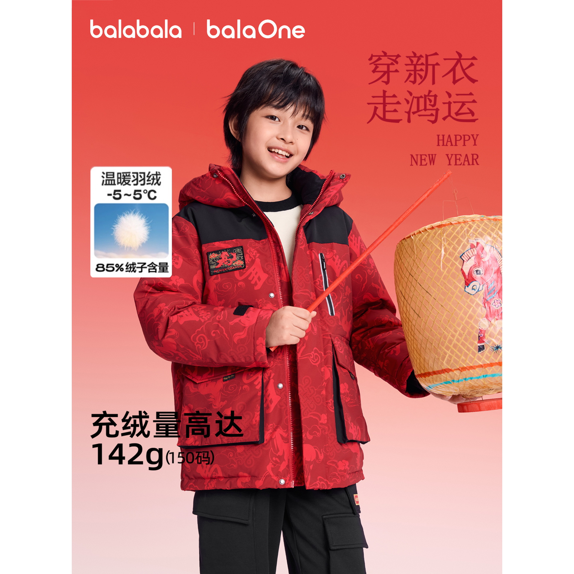 巴拉巴拉童装儿童羽绒服男女童2025新款冬装保暖加厚防护拜年服潮