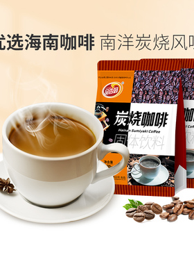 品香园海南特产炭烧咖啡320gX2袋装三合一原味年货速溶正品咖啡粉