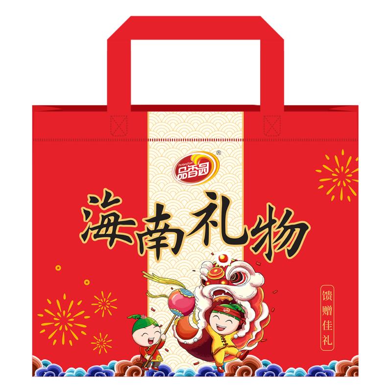 海南品香园食品旅游伴手礼手信购物手提袋送礼礼盒