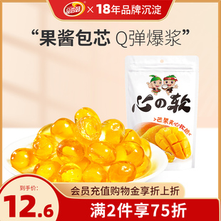 海南特产品香园芒果夹心软糖180g袋装 水果味婚庆喜糖果解馋小零食