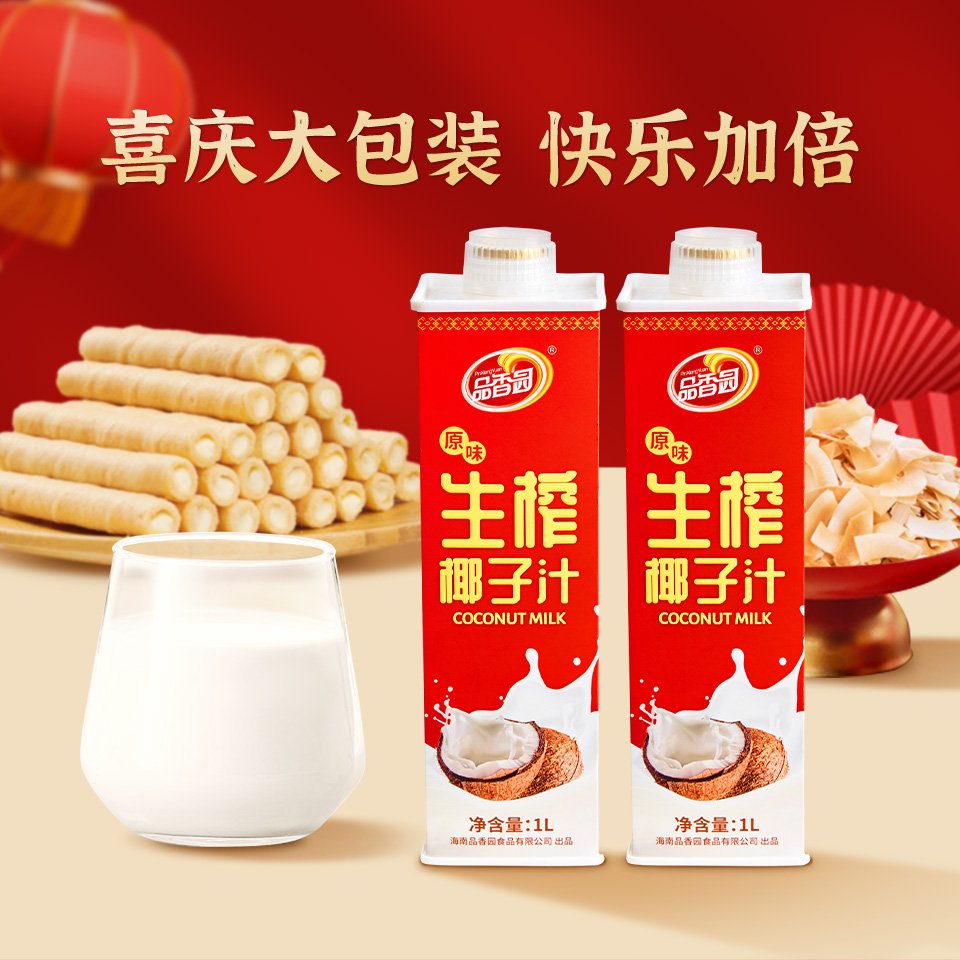 品香园生榨椰子汁植物蛋白饮料