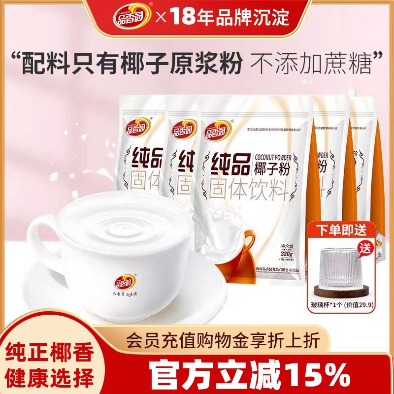 品香園純品椰子粉不添加蔗糖椰粉