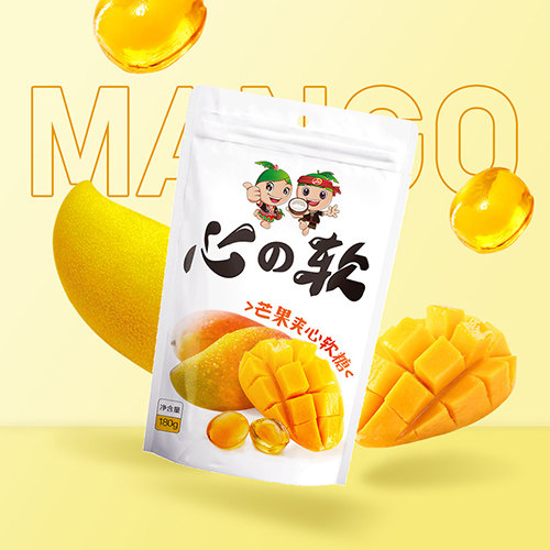 海南特产品香园芒果夹心软糖180g橡皮糖水果味婚庆喜糖果解馋零食