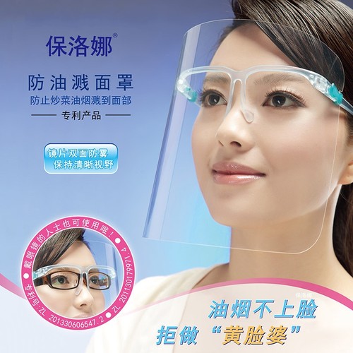 做饭护脸神器防油溅面罩高清