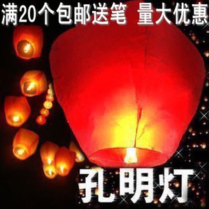 孔明灯阻燃安全型大号许愿灯厂家直销创意浪漫祝福天灯节日祈福灯