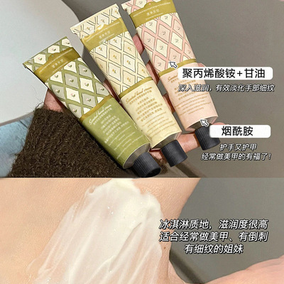 补水保湿改善手纹清雅凝香护手霜